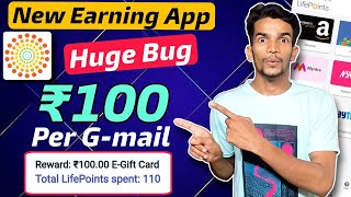 Life Points App Biggest Loot  1 Gmail ₹100 10 Gmail ₹1000  Life Points App Se Paise Kaise Kamaye [upl. by Siwel]