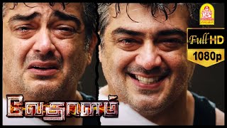 எந்த ஒரு சமூக வலைத்தளத்திலயும் நீ இல்ல  Vedhalam  Ajith Kumar  Shorts [upl. by Connel390]