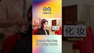 How to Complete the Makeup for a Peking Opera Dan Role PekingOpera ChineseOperaCultureWeek [upl. by Mixie]