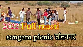 New year picnic 2022  sangam river vlog  chaibasa tantnagar  chain dance  nagpuri song [upl. by Grega958]