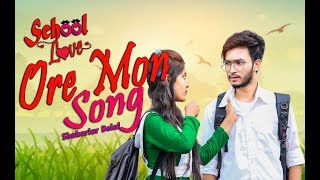 Ore Mon Song  BanglaNew Song  School Love Short Film Song  By Shahariar Belal  Rajotto Media [upl. by Asiuqram]