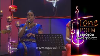 Neela Warna Neela Kobeiyo  Tone Poem with Indrani Bogoda [upl. by Utham16]