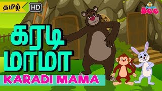 Karadi Mama Karadi Mama  Tamil Kid Song  Tamil Rhymes  Animated Rhyme [upl. by Notnilc]