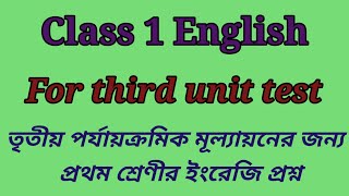 Primary Class1English for 3rd unit testপ্রথম শ্রেণীর Third unit test এর English Questions [upl. by Kcinemod818]