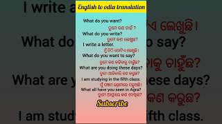 English to odia translationenglish translation spokenenglish vocabulary odia wordmeaning [upl. by Ravilob]