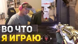 S1MPLE ИГРАЕТ В ВАЛОРАНТ [upl. by Lais231]