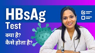 HBsAg Test Kya Hota Hai HBsAg Test Result Procedure Positive amp Negative [upl. by Einnad]