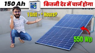 150Ah की बैट्री को 550 वाट का पैनल कितनी देर में चार्ज करेगा  550 Watt Solar Panel  Charging Time [upl. by Aicetal]