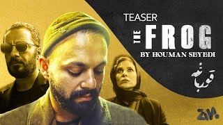 The Frog Series Official Trailer  Ghoorbaghe Series سریال قورباغه [upl. by Otrevlig]