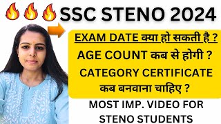 SSC STENO EXAM DATE  SSC STENO AGE COUNT DATE  SSC STENO CATEGORY CERTIFICATE DATE [upl. by Eelyam467]