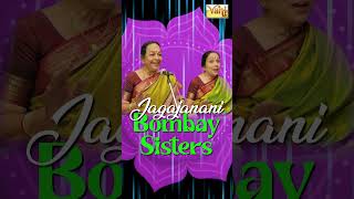 The Magic of Jagajanani A Bombay Sisters Masterpiece  Carnatic Classical Song carnaticvocalmusic [upl. by Sexela]