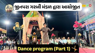 જીનપરા ગરબી દ્વારા ડાંસ કાર્યક્રમ પાર્ટ 1 solo dance wankaner  jinpara garbi  dance [upl. by Naxor]