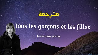 Tous Les Garcons Et Les Filles  Francoise Hardy مترجمة [upl. by Inar]