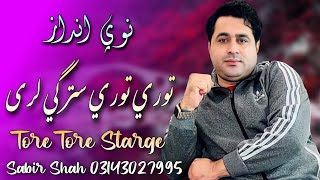 Shah Farooq New Songs 2022  Tore Tore Starge Lari  Pashto New Songs 2022  Shah Farooq New Tappay [upl. by Doownyl505]