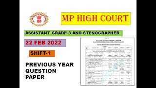 MP HIGH COURT PREVIOUS YEAR QUESTION PAPER ASSISTANT GRADE 3 AND STENOGRAPHER 22 FEB 2022 SHIFT 1 [upl. by Ybsorc]