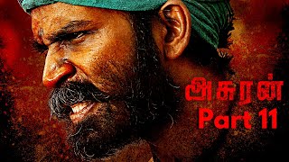 Asuran Tamil Movie Part 11  Dhanush  Vetrimaaran  Manju Warrier  G V Prakash Kumar [upl. by Averill638]