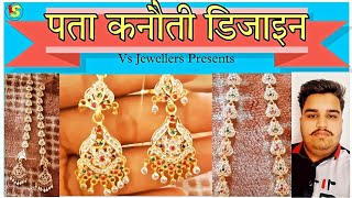 Latest Gold Pata Kanothi Design with Weight  सोने के शानदार पत्ता कनौती की डिजाइन  Jela Design [upl. by Attenra840]