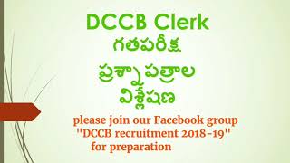 DCCB Clerk previous paper analysis DCCBRecruitment [upl. by Carman137]