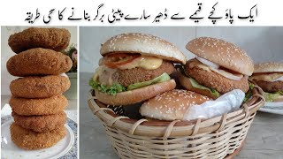 Perfect patty burger recipe  Make easy beef patty at home [upl. by Perdita]