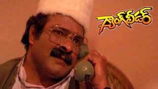 Gang Leader Movie  Raogopal Rao amp Nutan Prasad Phone Talking Scene  Chiranjeevi Vijayashanti [upl. by Annola]