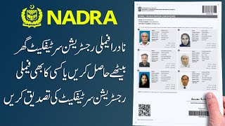 How to get and Verify NADRA Family Registration Certificate FRC [upl. by Cleve]