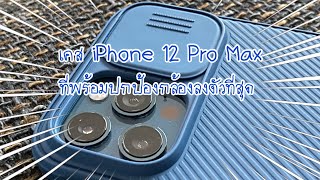 Review Nillkin CamShield Pro Case [upl. by Zirkle]