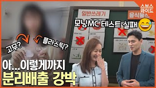 쓰레기 분리배출 잘 하는법 아니면 과태료 폭탄 [upl. by Myke]