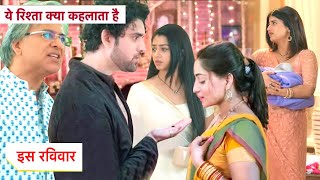 Yeh Rishta Kya Kehlata Hai NEW PROMO 22nd November 2024 [upl. by Ruttger]