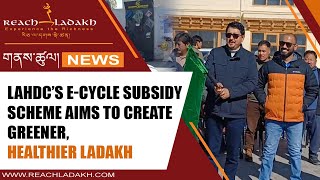 LAHDC’s ecycle subsidy scheme aims to create greener healthier Ladakh [upl. by Varden774]