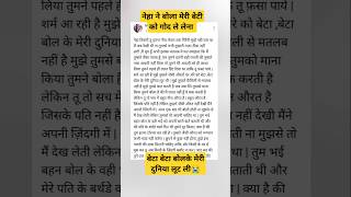 Manisha ne share Kiya apna dard reactionvideo sachinmanisha nehaashishtiwari shorts [upl. by Oona]