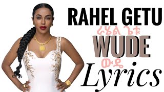 Rahel Getu  wuddie Wude  Lyrics  ራሄል ጌቱ  ውዴ  Lyrics  Ethiopian music 2024 [upl. by Ibbor365]