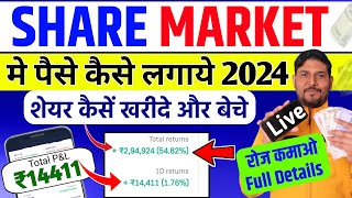 Live Profit ₹14683✅ Share Market Me Paise Kaise Lagaye  How To Invest In Share Market Share Market [upl. by Avron]