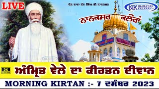 🔴 Live Nanaksar Kaleran  Morning Kirtan ॥ 7 December 2023 ॥ ਅੰਮਿ੍ਤ ਵੇਲਾ ਨਾਨਕਸਰ ॥ Nanaksar Kirtan [upl. by Shena]