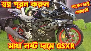 Suzuki GSXR150 Eid Update Price Suzuki GSXR150 Indonesian GSXR Suzuki GSXR 150 Suzuki New Bike [upl. by Samuele]