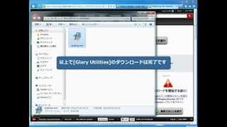 Glary Utilitiesをダウンロードする [upl. by Sitnik]