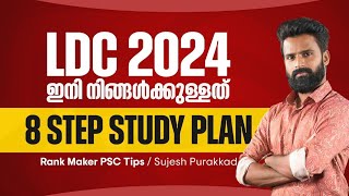 LDC 2024  Preparation strategy 8 Step study Plan  Sujesh Purakkad Rank Maker PSC Tips [upl. by Eveline801]