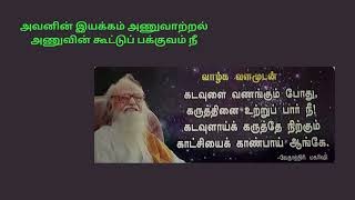 Vethathiri Maharishi Quotes [upl. by Custer]