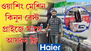 haier washing machine price 2025🔥Washing Machine Price In Bangladesh 2024Automatic Washing Machine [upl. by Bravin68]