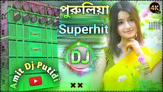 Hard Bass DJ Remix Song New  Purulia New Song DJ 2024 🔥 Amit Dj Putidi [upl. by Caitrin]