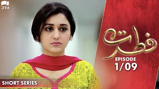 Fitrat  Episode 01  Short Series  Daniya Humyaun Ashraf Sohail Sameer  Pakistani Drama [upl. by Elijah]