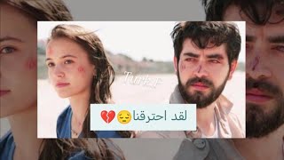 زهور الدم تصميم حزين باران وديلان موسم الثالث Aman aman yandim aman kançiçekleri baran dilan😔💔 [upl. by Harimas451]