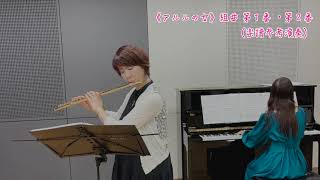 【楽譜】ビゼー《アルルの女》組曲 第1番・第2番（フルートとピアノ編成）／BIZET《LARLESIENNE”Suites No1amp2》For Flute and Piano [upl. by Jemine]