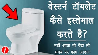 How to Use Western Toilet With Hand Shower in Hindi  इंग्लिश टॉयलेट कैसे यूज़ करें  Full Guide [upl. by Araj608]