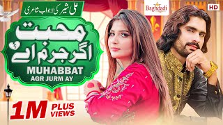 Muhabbat Agar Jurm Hy Wajid Ali Baghdadi  New Official Song 2024  Baghdadi Production [upl. by Buonomo]