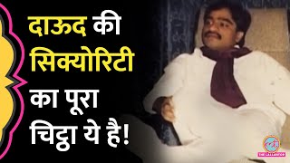 Dawood Ibrahim Security का जिम्मा कौनकौन संभालता है सामने आ गईं ये डीटेल्स [upl. by Tristis744]