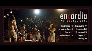 enCardia  Αύγουστος 2016 by Aimilios [upl. by Atnaloj58]