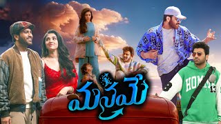 Manamey 2024  Sharwanand  Kriti Shetty  Ayesha Khan Sriram AdityaFull Movie FactsampReview [upl. by Tarrah]