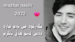 mazhar nasih be qarar 2022 [upl. by Ytirahc]