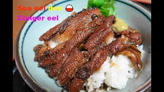 あなご丼 簡単！ Sea eel don 🍚🐟 Conger eel ＃あなご ＃あなご丼 ＃congereel [upl. by Rennug]