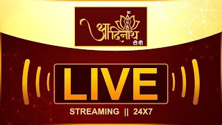 Aadinath tv  Jain Channel Live  Aadinath Tv 247 Live  Live Streaming  Devotional Channel [upl. by Dulcine]